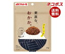 【全国送料無料】【ネコポス】マルトモ 素直な、おかか。 45g×10袋入| 一般食品 乾物 佃煮 ふりかけ