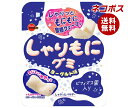 ネコポス ブルボン しゃりもにグミ ヨーグルト味 57g×10個入| 全国送料無料 お菓子 おやつ グミ ヨーグルト