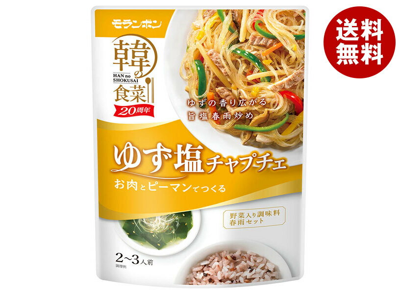 モランボン 韓の食菜 ゆず塩チャプチェ 175g×10袋入| 送料無料 そうざい 惣菜 調味料 春雨 韓国料理 柚子