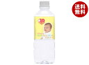 ケイ・エフ・ジー 赤ちゃんの純天然のアルカリイオン水 500mlペットボトル×24本入| 送料無料