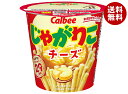 【送料無料・メーカー/問屋直送品・代引不可】カルビー じゃがりこ チーズ 55g×12個入| お菓子 スナック菓子 じゃがいも ジャガリコ