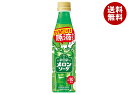 サントリー おうちドリンクバー POPメロンソーダ【希釈用】 340mlペットボトル×24本入| 送料無料 希釈 メロン ソーダ 炭酸割り