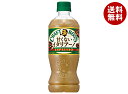 サントリー クラフトボス 甘くないイタリアーノ 500mlペットボトル×24本入| 送料無料 コーヒー 珈琲 BOSS ミルク