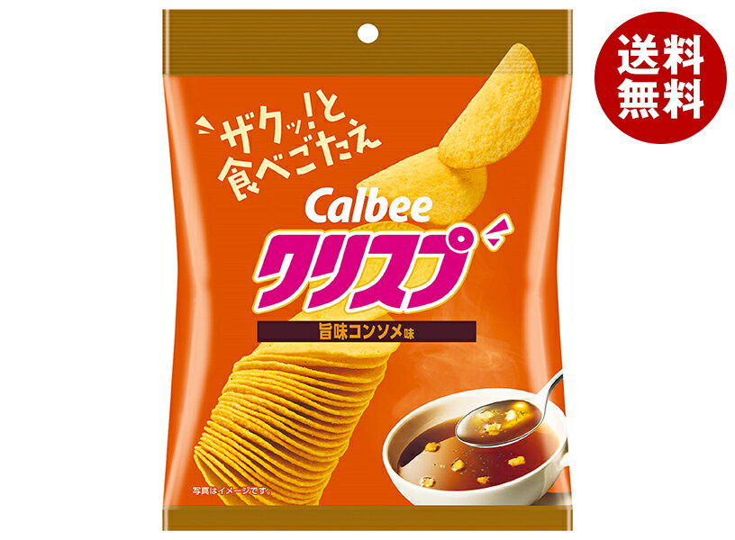 カルビー クリスプ 旨味コンソメ味 45g×16袋入 メーカー 問屋直送| 送料無料 お菓子 スナック菓子 Calbee コンソメ ポテチ