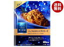 日清ウェルナ 青の洞窟 トリュフ香るキノコノボロネーゼ 140g×10箱入×(2ケース)| 送料無料 パスタソース 青の洞窟 ボロネーゼ キノコ トリュフ