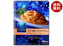 日清ウェルナ 青の洞窟 ズワイ蟹のトマトクリーム 130g×10箱入×(2ケース)| 送料無料 一般食品 パスタソース レトルト カニ