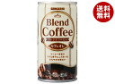 サンガリア ブレンドコーヒー カフェオレ 185g缶×30本入| 送料無料 珈琲 缶コーヒー カフェオレ