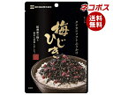 ネコポス 田中食品 ソフトふりかけ 梅ひじき 30g×10袋入| 全国送料無料 ふりかけ チャック袋 調味料