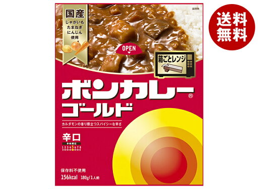 大塚食品 ボンカレーゴールド 辛口 180g×30個入×(2ケース)| 送料無料 カレー ルー レトルトカレー カレールウ 辛口 大塚食品 ボンカレーゴールド 辛口 180g×30個入×(2ケース)| 送料無料 カレー ルー レトルトカレー カレールウ 辛口