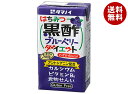 タマノイ酢 はちみつ黒酢ブルーベリーダイエット 125ml紙パック×24本入| 送料無料 酢飲料 果汁 黒酢 果汁 ブルーベリー