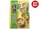 ひかり味噌 円熟 こうじのおみそ汁 減塩 10食×12袋入| 送料無料 インスタント 即席 みそ汁 麹