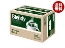 AGF ブレンディ レギュラー・コーヒー ドリップパック スペシャル・ブレンド 7g×100P×6箱入| 送料無料 コーヒー ドリップ 100袋 ドリップコーヒ...