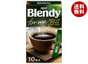 AGF ブレンディ フォーミー スティックブラック (2g×10本)×24箱入×(2ケース)| 送料無料 ブレンディ Blendy インスタント 珈琲 コーヒー(4)