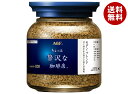AGF ちょっと贅沢な珈琲店 モダン・ブレンド 80g瓶×24本入×(2ケース)| 送料無料 コーヒー インスタントコーヒー 珈琲 ブラック
