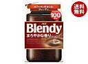 AGF ブレンディ まろやかな香りブレンド 200g袋×12袋入| 送料無料 コーヒー インスタントコーヒー 珈琲 Blendy