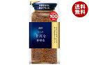AGF ちょっと贅沢な珈琲店 スペシャル・ブレンド 200g×12袋入| 送料無料 インスタントコーヒー ブラック コーヒー 無糖コーヒー
