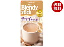AGF ブレンディ スティック チャイティーオレ (9.5gx6本)×24箱入×(2ケース)| 送料無料 Blendy インスタント スティック 嗜好品
