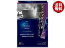 AGF ちょっと贅沢な珈琲店 プレミアムブラック グアテマラ最上級グレード豆100% (2gx20本)×12箱入×(2ケース)| 送料無料 インスタント スティックコーヒー 珈琲 嗜好品