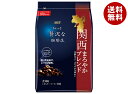 AGF ちょっと贅沢な珈琲店 レギュラーコーヒー 関西まろやかブレンド 230g袋×12袋入| 送料無料 agf コーヒー 珈琲 レギュラーコーヒー