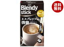 AGF ブレンディ スティック エスプレッソ・オレ微糖 (6.2g×8本)×24箱入| 送料無料 インスタントコーヒー スティック 微糖
