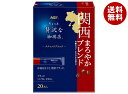 AGF ちょっと贅沢な珈琲店 スティックブラック 関西まろやかブレンド (2g×20本)×12箱入| 送料無料 インスタント 嗜好品 スティック コーヒー 珈琲