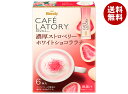AGF ブレンディ カフェラトリー スティック 濃厚ストロベリーホワイトショコララテ (9.4g×6本)×24箱入| 送料無料 インスタント スティック いちご...