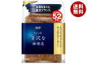 AGF ちょっと贅沢な珈琲店 スペシャル・ブレンド 105g袋×12袋入×(2ケース)| 送料無料 agf インスタントコーヒー粉