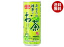 サンガリア 一休茶屋 あなたの抹茶入りお茶 240g缶×30本入×(2ケース)| 送料無料 お茶 茶 抹茶 缶 茶葉 あなたのお茶(4)