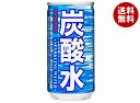 サンガリア 炭酸水 185ml缶×30本入×(2ケース)| 送料無料 炭酸 割り材 ソーダ スパークリング