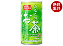 サンガリア あなたのお茶 190g缶×30本入×(2ケース)| 送料無料 お茶 ペットボトル 緑茶 国産 茶葉 缶