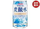 サンガリア きれいな炭酸水 350ml缶×24本入| 送料無料 炭酸飲料 炭酸水 缶 割り材 ソーダ スパークリング