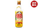 サンガリア こどもののみもの 335ml瓶×24本入| 送料無料 炭酸 スパークリング りんご こどもの飲み物