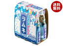 サンガリア 日本の味ラムネ(6本パック) 200ml瓶×30(6×5)本入| 送料無料 ラムネ 炭酸 スパークリング 瓶ラムネ サイダー