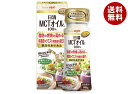 日清オイリオ 日清MCTオイルHC 90g×6本入| 送料無料 調味料 食用油 エネルギー補給