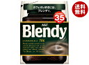 AGF ブレンディ 70g袋×12袋入×(2ケース)| 送料無料 コーヒー インスタントコーヒー 珈琲 Blendy
