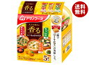 アマノフーズ フリーズドライ いつものおみそ汁 香り楽しむ5食セット 5食×10袋入| 送料無料 フリーズドライ インスタント