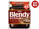 AGF ブレンディ まろやかな香りブレンド 90g袋×12袋入×(2ケース)| 送料無料 インスタントコーヒー 珈琲 Blendy