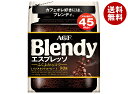 AGF ブレンディ エスプレッソ 90g袋×12袋入| 送料無料 コーヒー インスタントコーヒー 珈琲 Blendy(4)