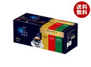 AGF ちょっと贅沢な珈琲店 プレミアムドリップ 3種飲み比べアソート (8g×42本)×12箱入×(2ケース)| 送料無料 コーヒー ドリップ ドリップコーヒ...