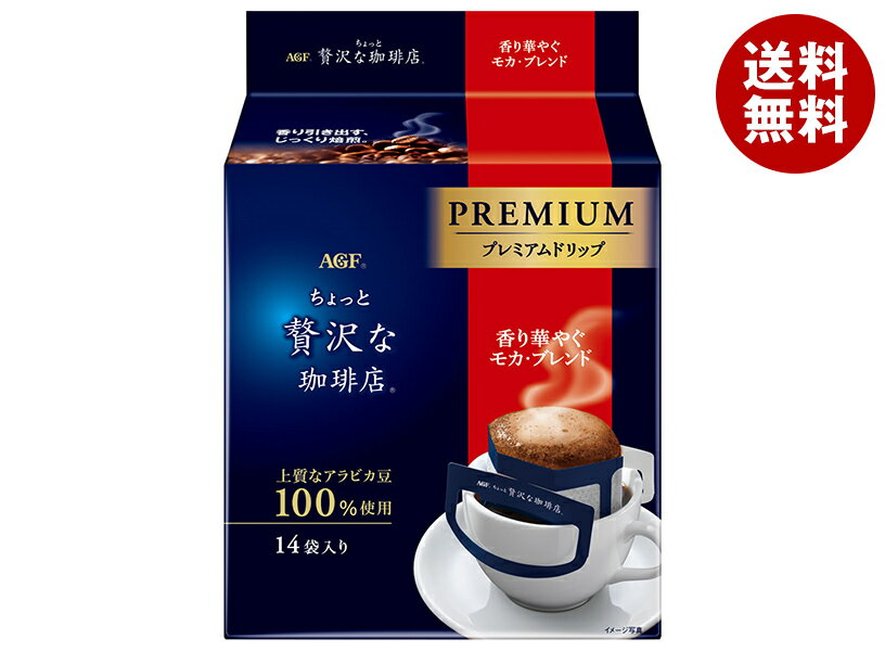 AGF ちょっと贅沢な珈琲店 レギュラー・コーヒー プレミアムドリップ 香り華やぐモカ・ブレンド (8g×14袋)×6袋入｜ 送料無料 嗜好品 ドリップ 珈琲