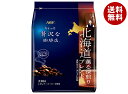 AGF ちょっと贅沢な珈琲店 レギュラーコーヒー 北海道 薫る深煎りブレンド 230g×12袋入| 送料無料 嗜好品 珈琲