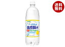 サンガリア 伊賀の天然水 強炭酸水 グレープフルーツ 1Lペットボトル×12本入| 送料無料 炭酸飲料 炭酸水 ソーダ PET