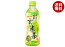 サンガリア 一休茶屋 あなたの抹茶入り玄米茶 500mlペットボトル×24本入| 送料無料 お茶 ペットボトル 抹茶 玄米 茶