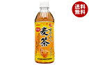 サンガリア すばらしい麦茶 500mlペットボトル×24本入×(2ケース)| 送料無料 茶飲料 麦茶 PET