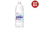 サンガリア 伊賀の天然水 強炭酸水 1Lペットボトル×12本入| 送料無料 炭酸飲料 炭酸水 強炭酸 PET
