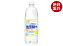 サンガリア 伊賀の天然水 強炭酸水 レモン 1Lペットボトル×12本入| 送料無料 炭酸飲料 炭酸水 強炭酸 PET