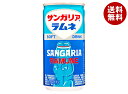 サンガリア ラムネ 190g缶×30本入×(2ケース)| 送料無料 ラムネ 飲料 炭酸 炭酸飲料 ソーダ サイダー 缶