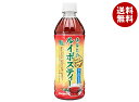 サンガリア あなたのルイボスティー 500mlペットボトル×24本入| 送料無料 カフェインゼロ お茶 茶飲料 ルイボス PET