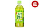 サンガリア やすらぐ抹茶入り緑茶 500mlペットボトル×24本入×(2ケース)| 送料無料 茶飲料 緑茶 まっちゃ入り PET