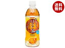 サンガリア すばらしいほうじ茶 500mlペットボトル×24本入×(2ケース)| 送料無料 お茶 PET 焙じ茶